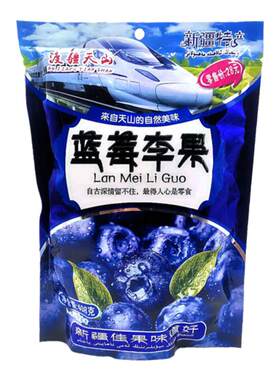 新疆蓝莓李果酸甜独立包装高铁408克2袋装旅游聚会小零食休闲食品