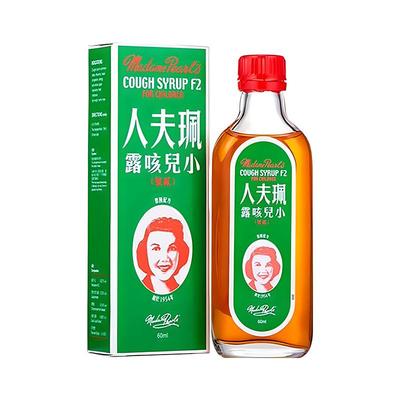 珮夫人F2小儿咳露儿童咳嗽药感冒药止咳药糖浆进口香港口服液化痰