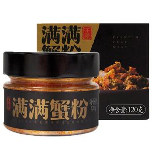 不等蟹黄酱常温拌面拌饭酱秃黄油大闸蟹蟹肉蟹膏蟹黄正宗官方