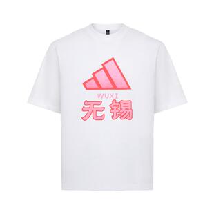 2026江苏省城市足球联赛苏超无锡队文化短袖T恤adidas阿迪达斯
