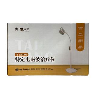 云南白药医用红外线理疗灯家用灯理疗烤灯理疗器烤电理疗仪医专用