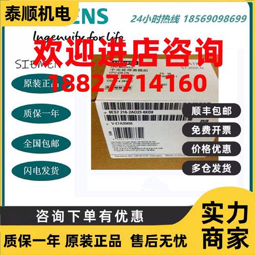 议价6ES7216-2AD23-0XB8西门子S7-200CN CPU 226直流电源24个数字