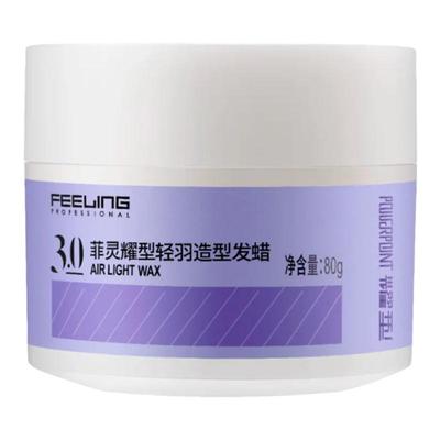 菲灵专业轻羽造型发蜡烫后造型