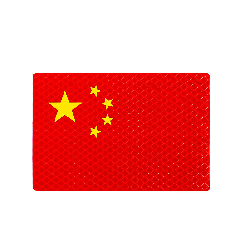 磁吸国旗车贴国庆汽车划痕装饰贴爱国车贴反光强磁性个性创意贴纸