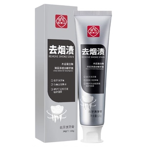 白云山去烟渍牙渍美白去黄牙膏
