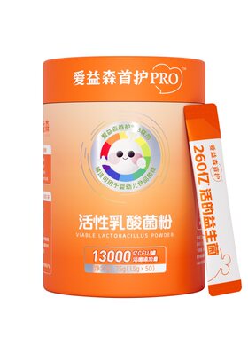 NC爱益森首护小橙pro益生菌加婴幼儿童肠胃道MP108首护pro