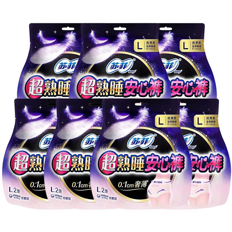 苏菲安睡安心裤早安裤女经期用防漏日夜卫生巾拉拉姨妈大码安全裤