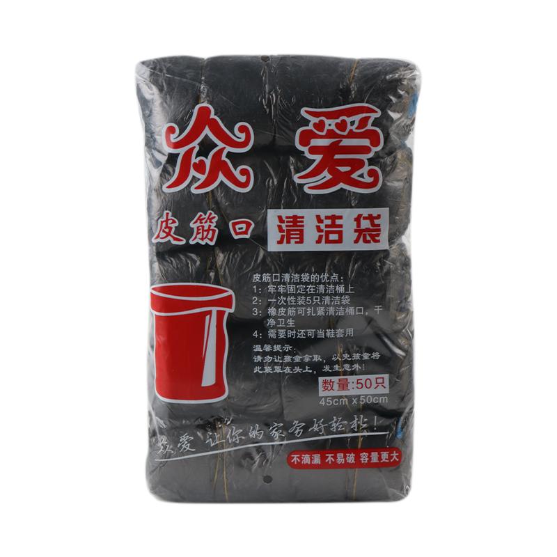 谐逸皮筋口垃圾袋自动收口不脏手