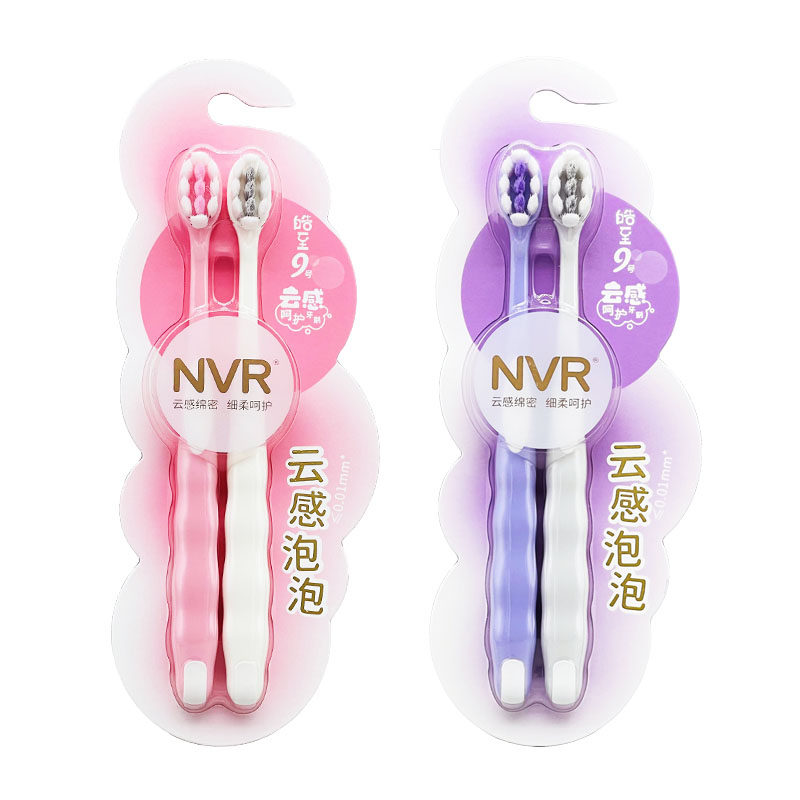 NVR上扬皓至0号9号云感绵密泡泡软毛万根毛牙刷 宽头护龈情侣款