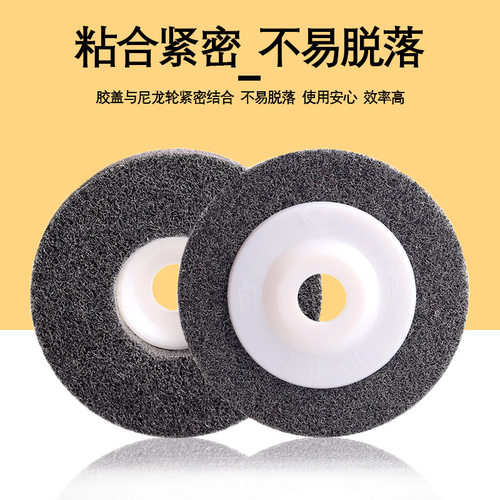 100角向尼龙纤维抛光轮 角磨机磨光片金属不锈钢拉丝轮打磨片灰轮