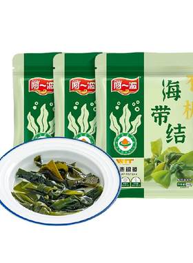 阿一波有机海带结火锅食材