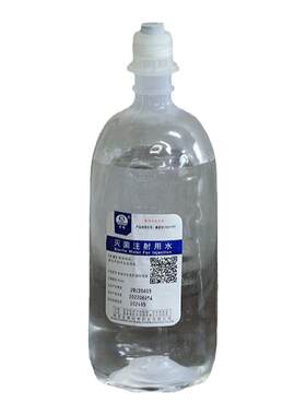 兽用注射水灭菌注射用水氯化钠注射液葡萄糖注射用稀释液正品兽药