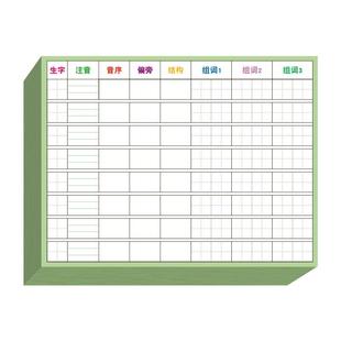 自粘生字预习便利贴小学生预习卡语文课堂笔记贴一年级下册笔顺贴纸便签纸二年级三四五六上册生字表课前练习