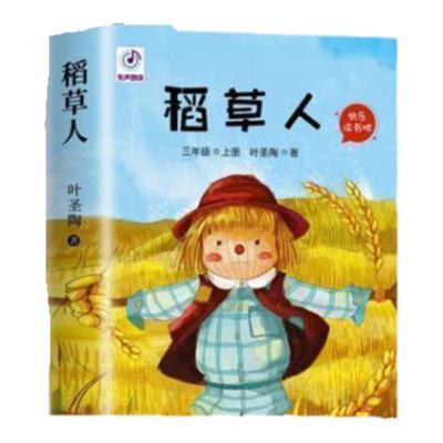 格林童话安徒生童话古代寓言故事