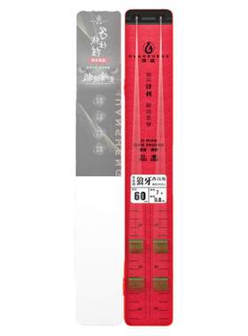 环盛竞技狼牙成品子线双钩
