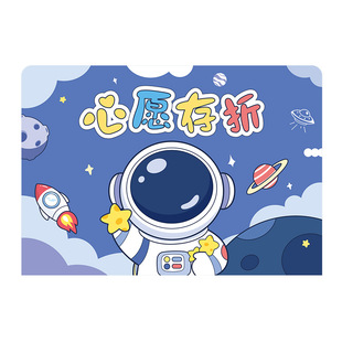 小学生心愿存折奖励孩子的积分本卡阅读存折幼儿园小红花收集本儿童记录本收集印章奖励本家庭学习存折激励本