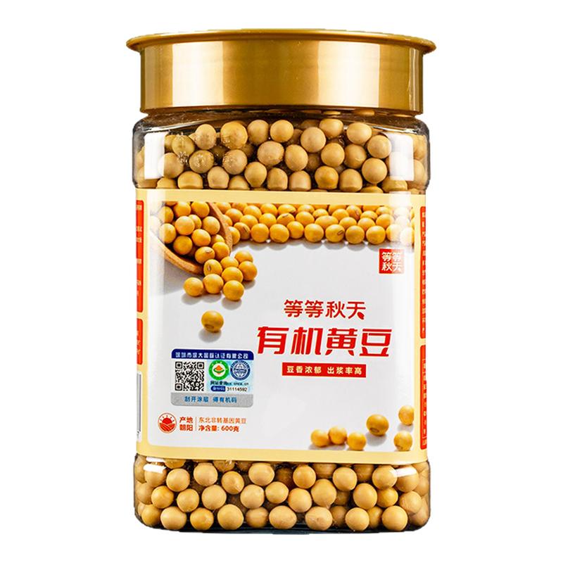 有机黄豆一级黑土地种植蛋白醇厚