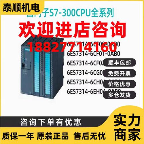 议价西门子PLC S7-314CPU 6ES7 314-6CG03/6CH04/6EH04/6CF02-0AB