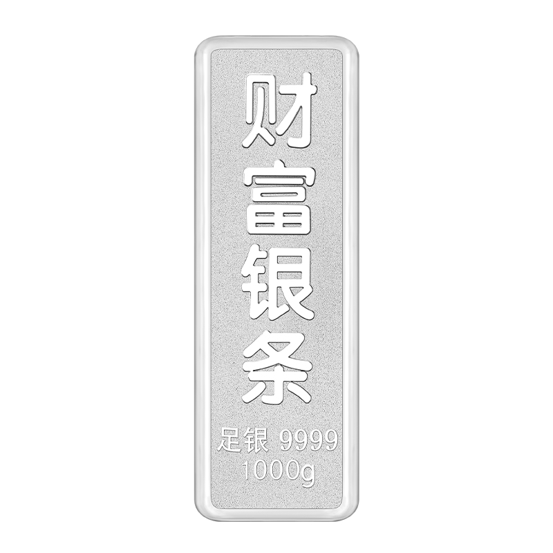 水贝银饰官方旗舰店财富银条足银9999银砖投资银条白银块七夕礼物