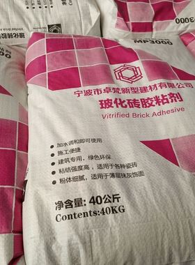 瓷砖胶强力粘合剂胶泥砂浆胶粘接强力胶背胶玻化砖背涂胶强石材胶
