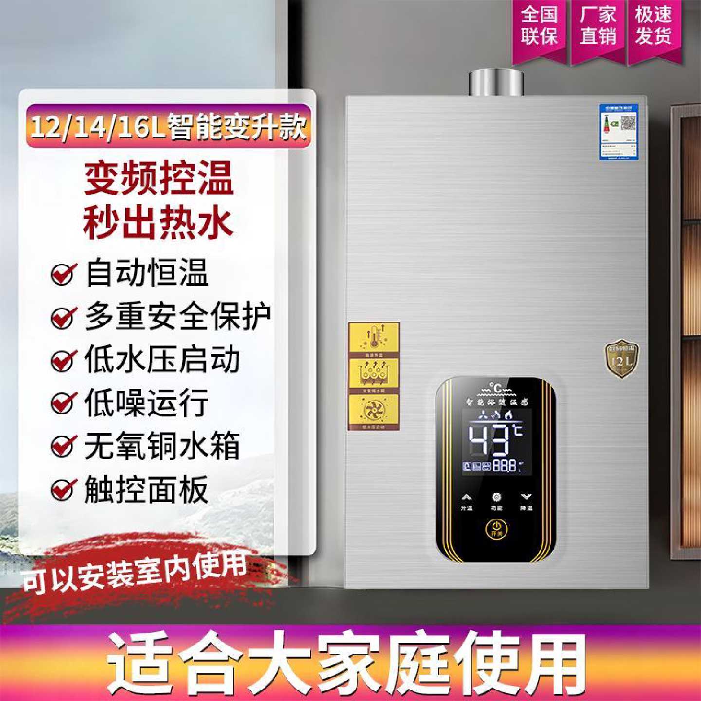 小霸王平衡式天然气热水器家用液化气智能恒温浴室速热燃气热水器