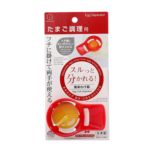 日本进口蛋清蛋黄分离器漏蛋白蛋液婴儿隔取分蛋神器鸡蛋过滤器勺