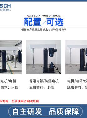 FL4KW液压升降分散机 化工胶水色浆变频分散机 高速搅拌分散机