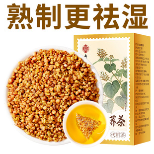 黄苦荞茶炒熟大凉山黑荞麦大麦茶正品官方旗舰店独立小包装