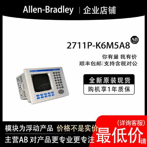议价2711P-K6M5A8 AB罗克韦尔PLC模块全新原装现货输入输出cpu质
