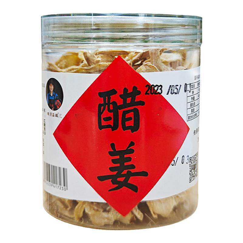 江西宜春明月柒醋特产 醋姜姜片美味干姜 驱寒发汗 休闲罐装零食