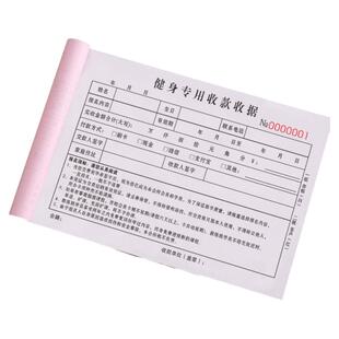 健身房收据教练私教合同瑜伽馆协议书会所私人身体评估表会员会籍签到登记本健康问卷咨询表俱乐部入会申请表