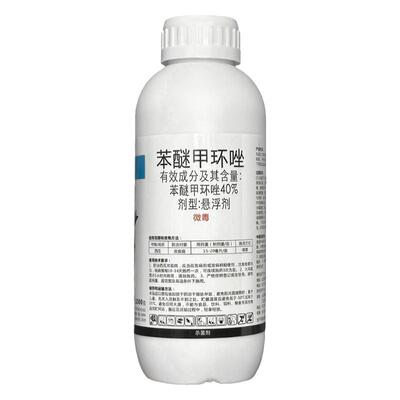 40%苯醚甲环唑挫锉杀菌剂农药炭疽病农用杀菌药三唑杀菌剂内大全