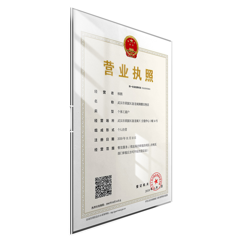 工商营业执照框架亚克力悬浮相框