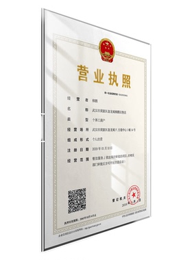 工商营业执照框架亚克力悬浮相框