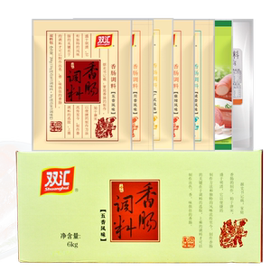 双汇香肠调料整箱麻辣家用五香原味广式风味灌香肠自制腊肠调味料