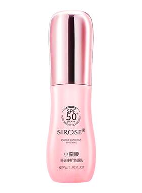 美白全身防晒乳霜买1送1