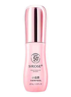 美白全身防晒乳霜买1送1