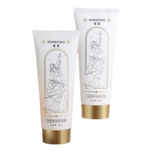 【2支9.9】蜜束光感身体素颜霜提亮保湿清透服帖伪素颜防汗轻盈女