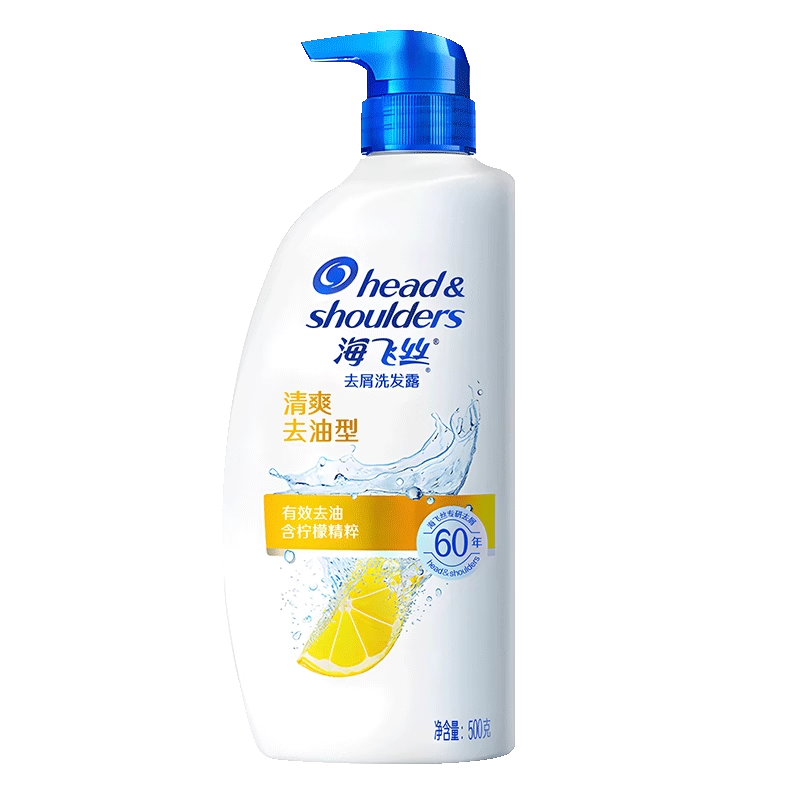 【长效去屑】海飞丝去油型洗发水