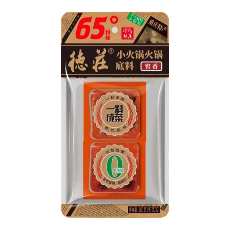 德庄小火锅75° 爆辣180g独立底料小火锅小方块小包装英雄辣牛油