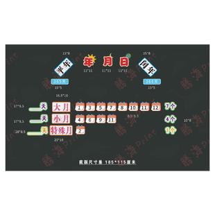 年月日定制定制黑板贴公开课板书贴白板贴教师教具磁贴图案软