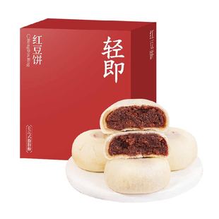 轻即红豆饼豆沙酥饼低无糖精面包蛋糕糖尿人糕点心早餐零食品专用