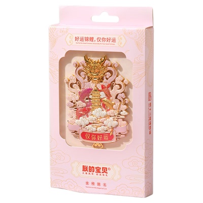 仅你好运冰箱贴毕业礼物生日礼物