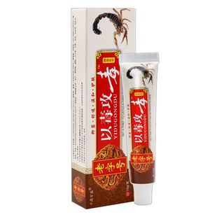 【3支16元】正品千鼎百盛以毒攻毒草本抑菌乳膏 药房同款止痒软膏