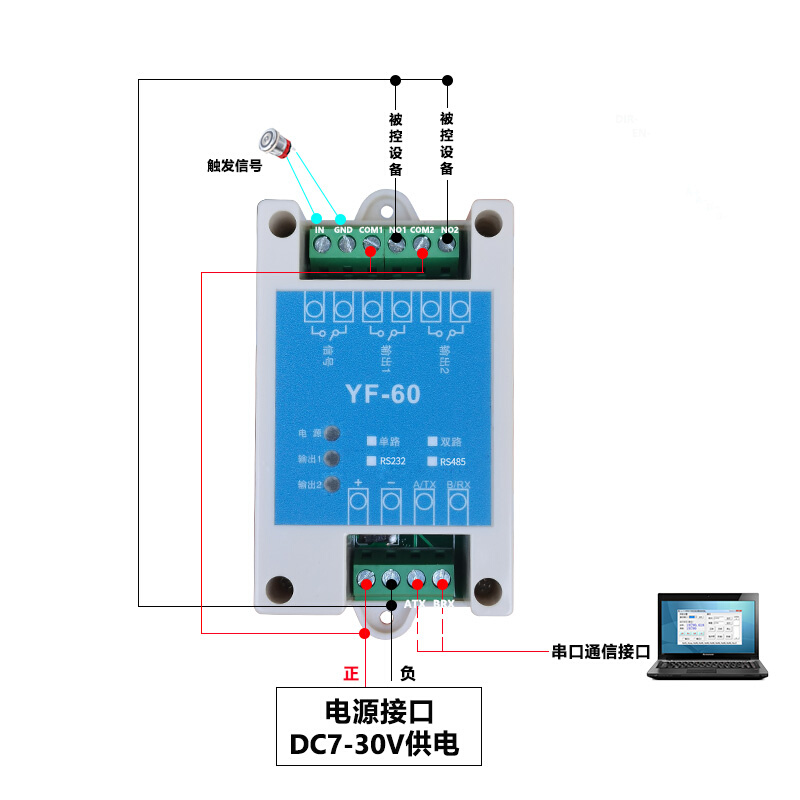 延时时间继电器模块串口232通讯触控电脑485控制器电流开关板控制