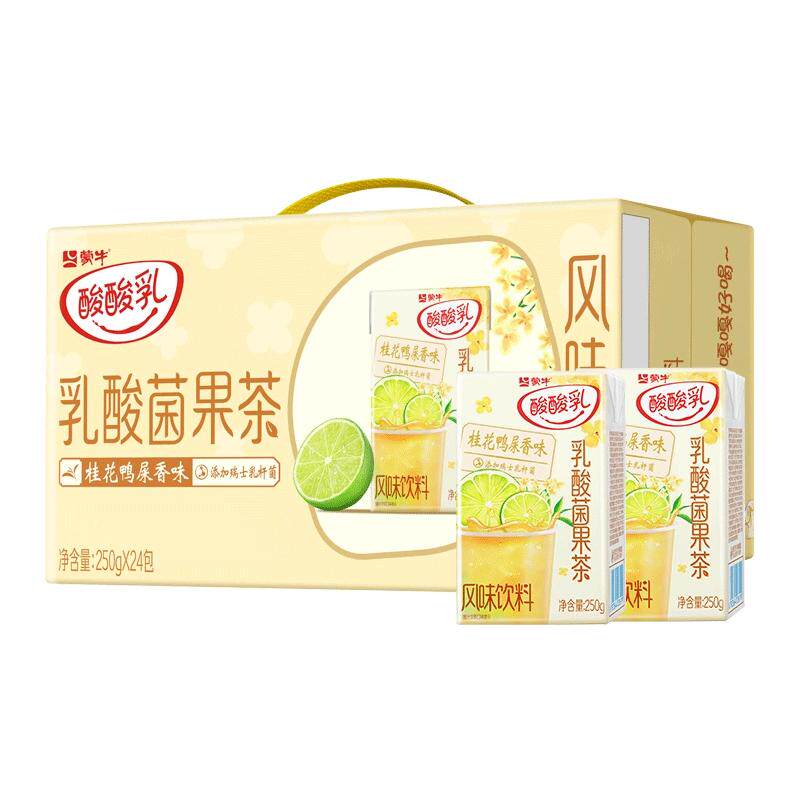 【推荐】蒙牛酸酸乳草莓250g*24盒 包装随机发 9月产
