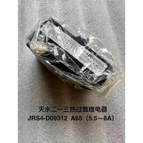 库存备件，热过载继电器，型号：JRS4-D09312 A65
