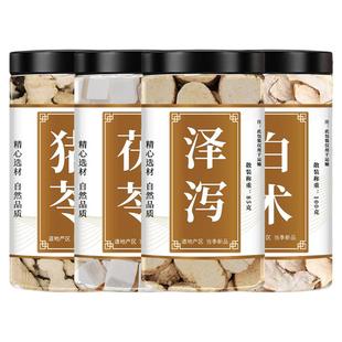 四苓散茶猪苓茯苓泽泻白术正品新鲜原料白茯苓干块生白术切片泡水