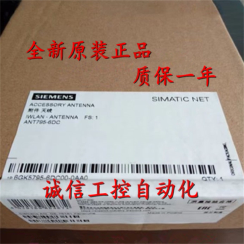 议价6GK5795-6DC00-0AA0 西门子ANT795-6DC 天线 6GK5795-6DCOO-O