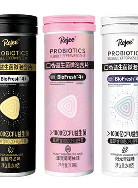 imint无糖口香益生菌微泡含片